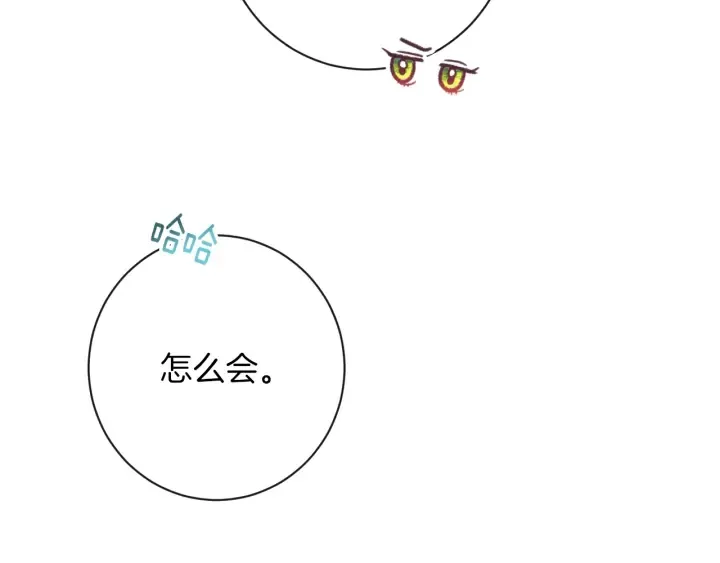 第27话 蓝色眼眸 第93页