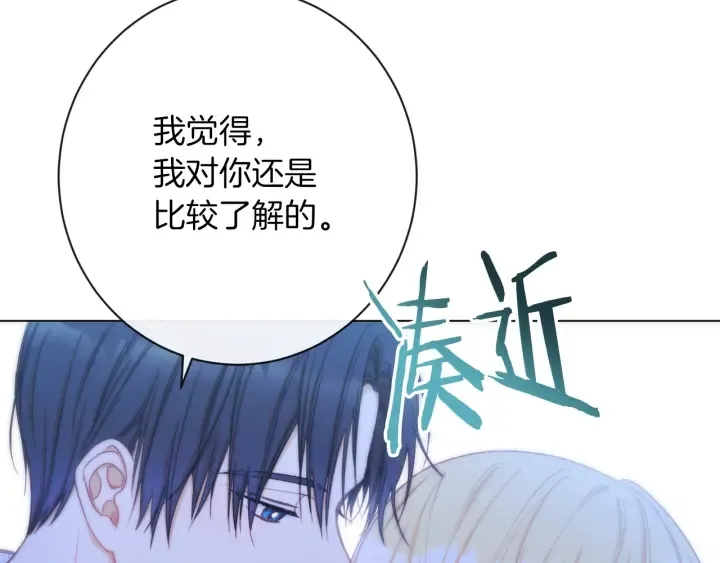 第27话 蓝色眼眸 第95页