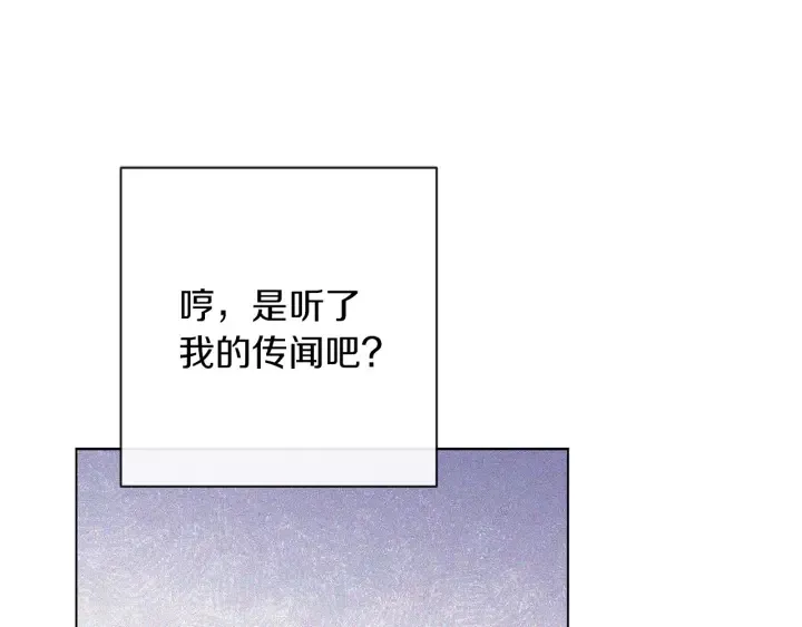第27话 蓝色眼眸 第97页