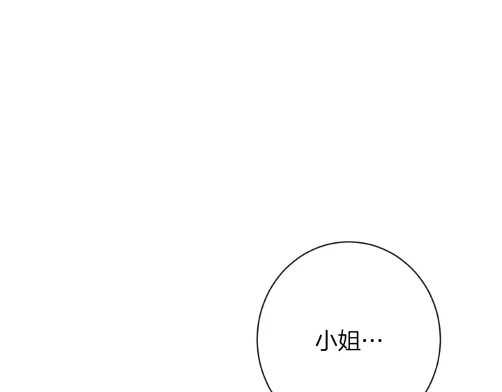 第27话 蓝色眼眸 第100页