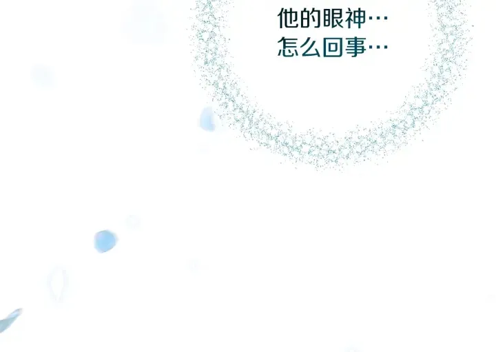 第27话 蓝色眼眸 第113页
