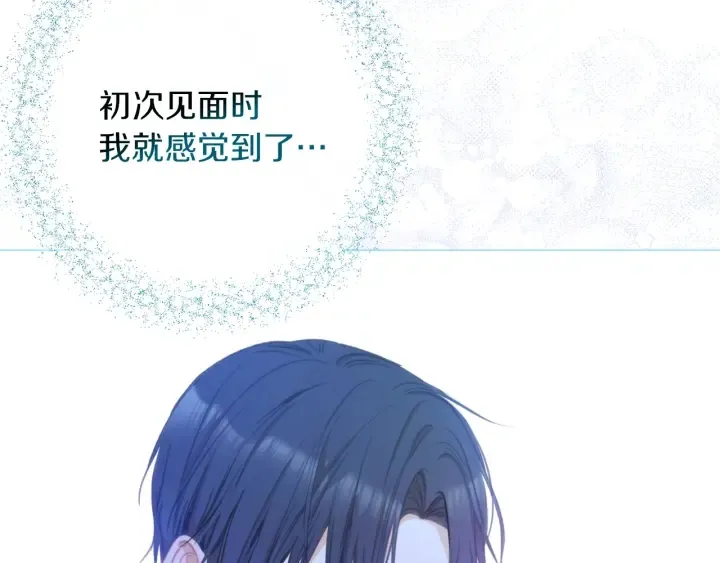 第27话 蓝色眼眸 第115页