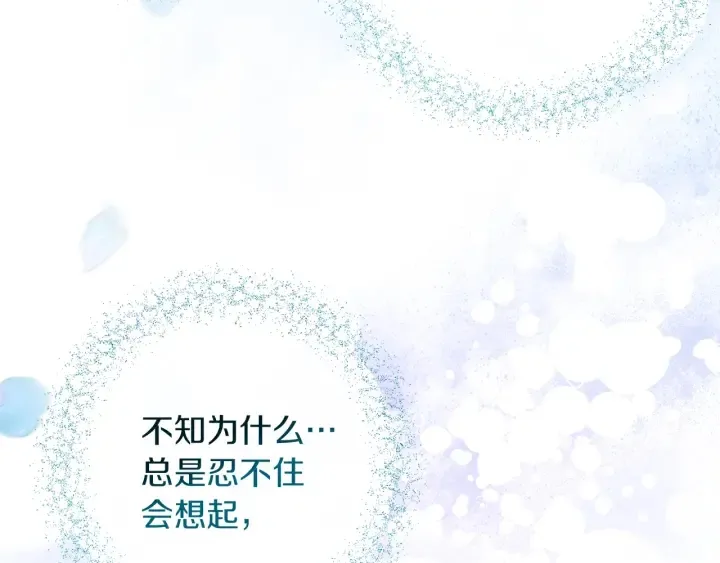第27话 蓝色眼眸 第118页