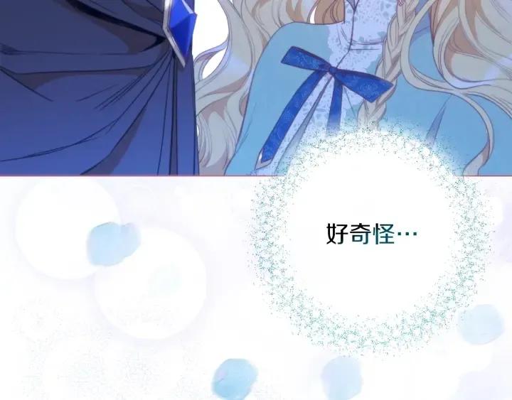 第27话 蓝色眼眸 第120页
