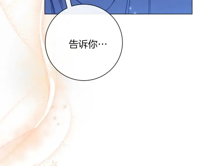 第27话 蓝色眼眸 第129页