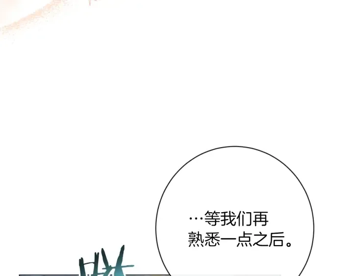第27话 蓝色眼眸 第130页