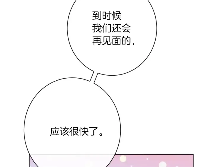 第27话 蓝色眼眸 第133页