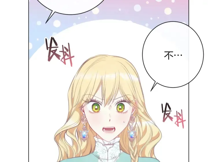 第27话 蓝色眼眸 第134页