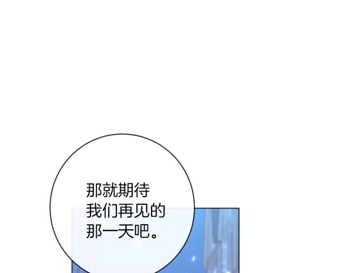 第27话 蓝色眼眸 第136页
