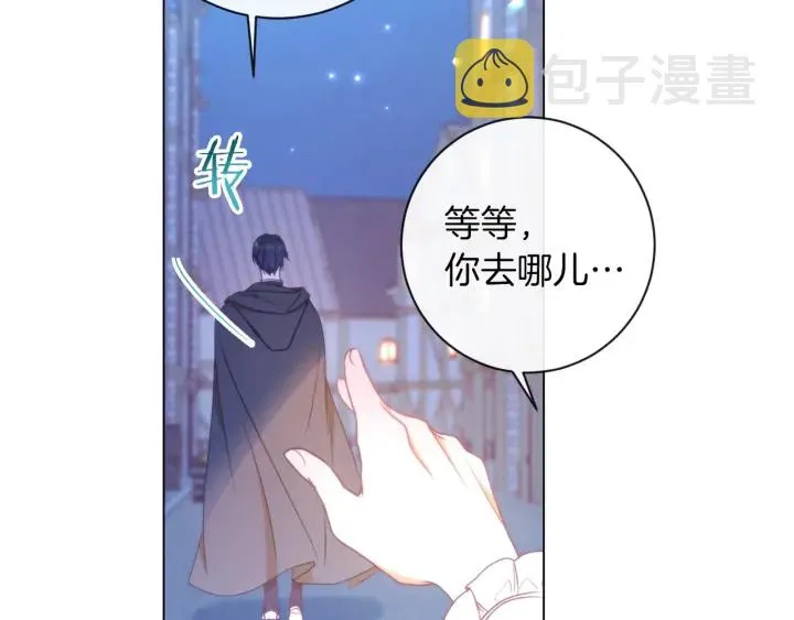 第27话 蓝色眼眸 第137页