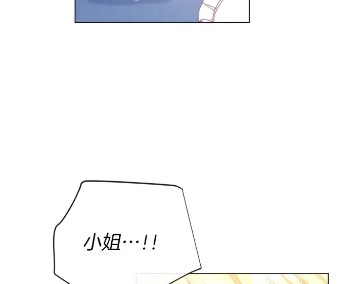 第27话 蓝色眼眸 第138页