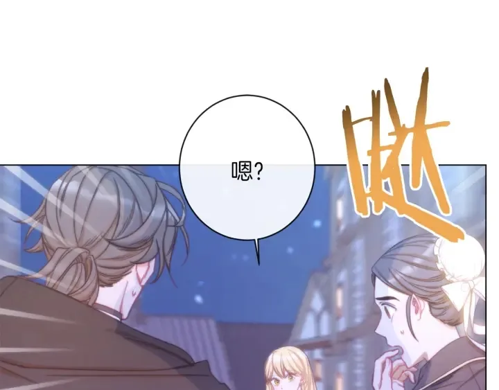第27话 蓝色眼眸 第141页