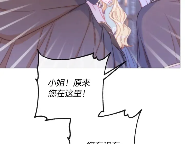 第27话 蓝色眼眸 第142页