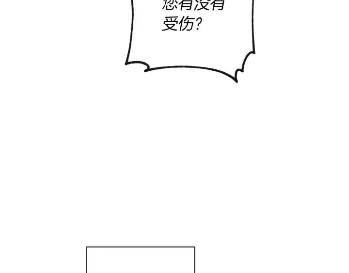 第27话 蓝色眼眸 第143页