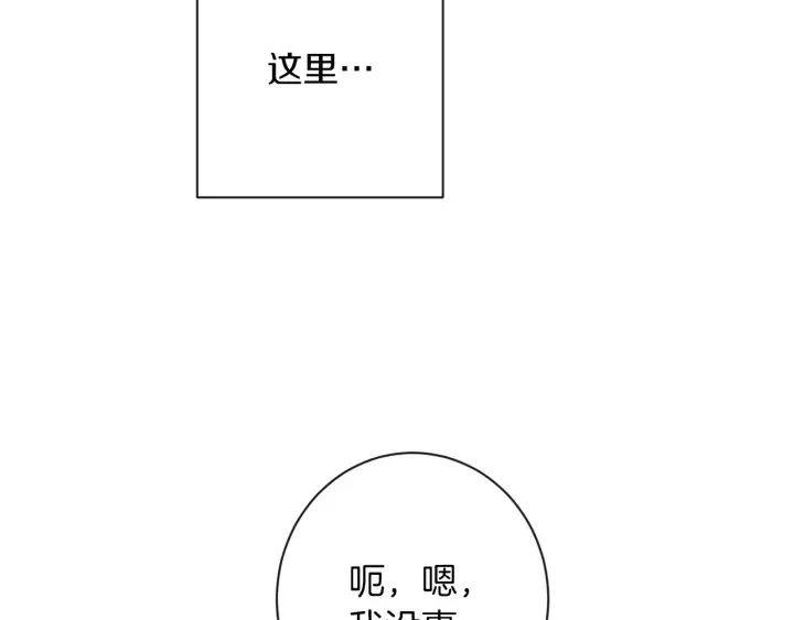 第27话 蓝色眼眸 第144页
