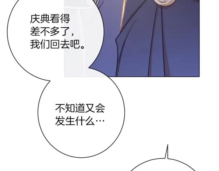 第27话 蓝色眼眸 第146页