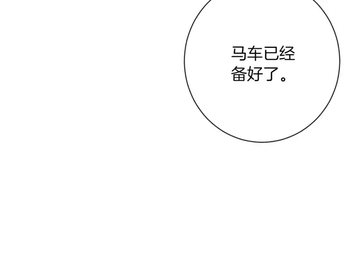 第27话 蓝色眼眸 第147页