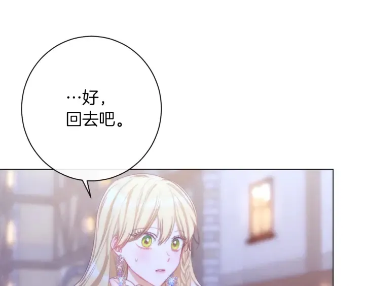 第27话 蓝色眼眸 第148页