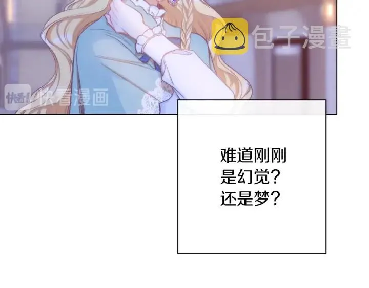 第27话 蓝色眼眸 第149页