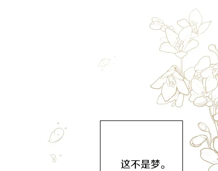 第27话 蓝色眼眸 第156页