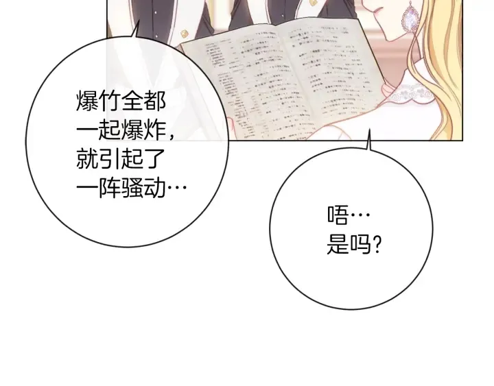 第27话 蓝色眼眸 第163页