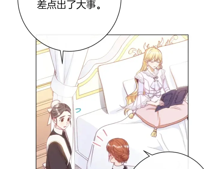 第27话 蓝色眼眸 第165页