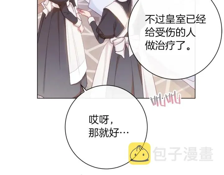 第27话 蓝色眼眸 第166页