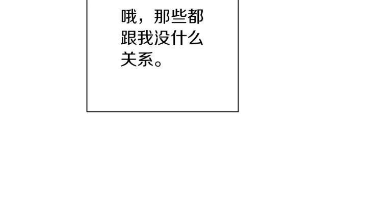 第27话 蓝色眼眸 第168页
