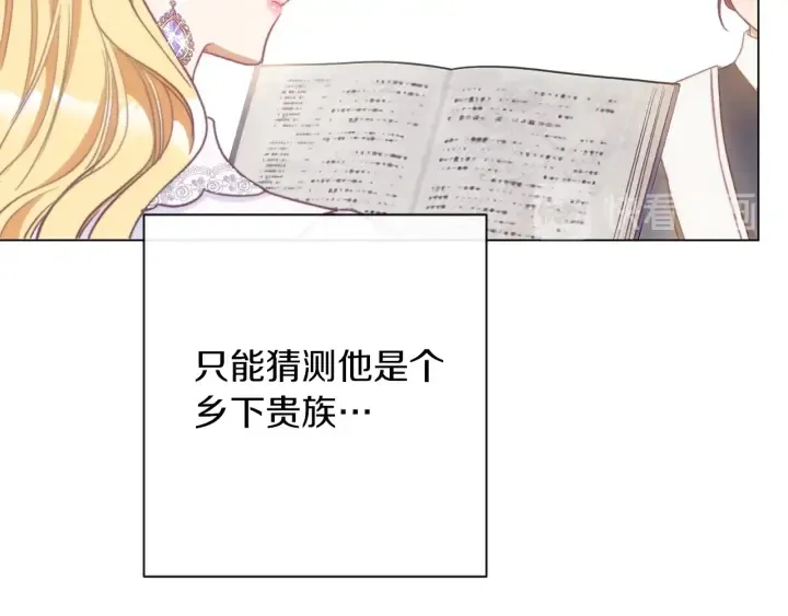 第27话 蓝色眼眸 第171页