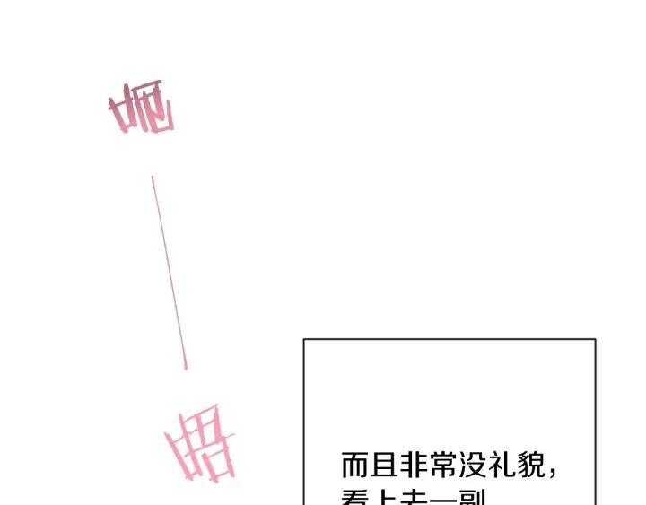 第27话 蓝色眼眸 第172页