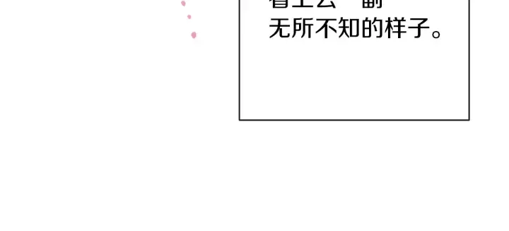 第27话 蓝色眼眸 第173页