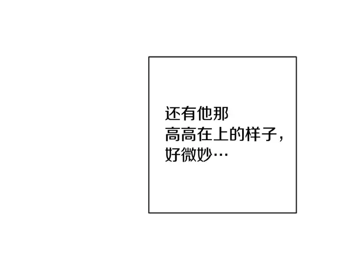 第27话 蓝色眼眸 第174页