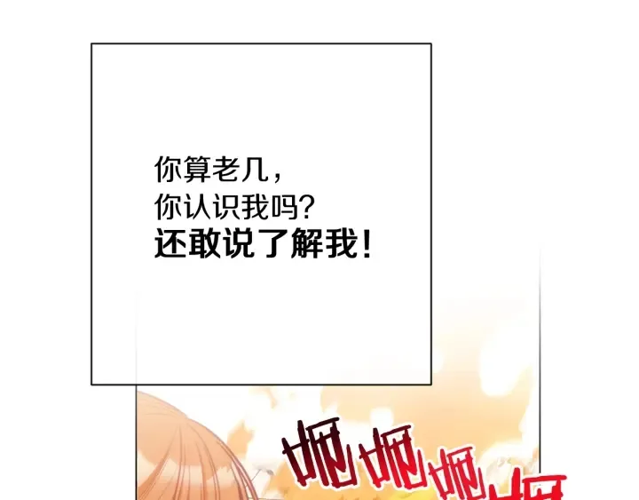 第27话 蓝色眼眸 第175页