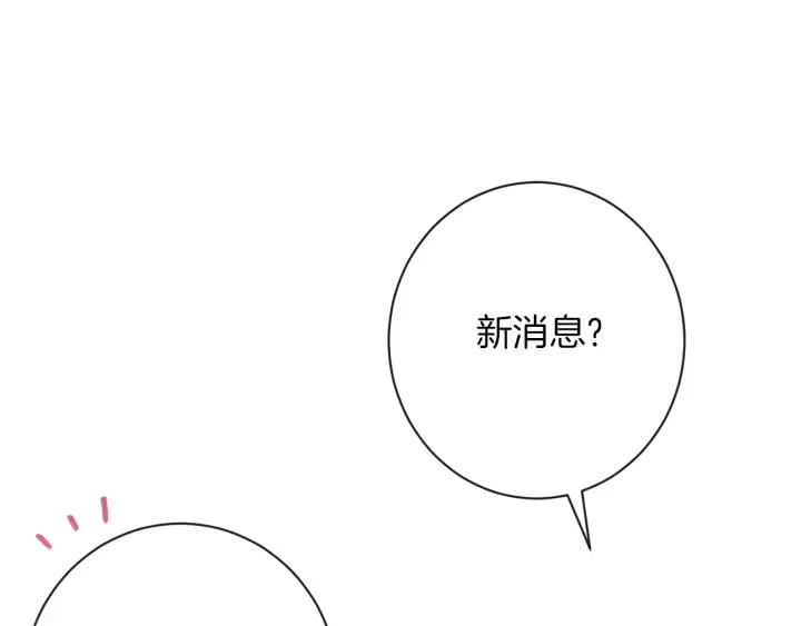 第27话 蓝色眼眸 第178页