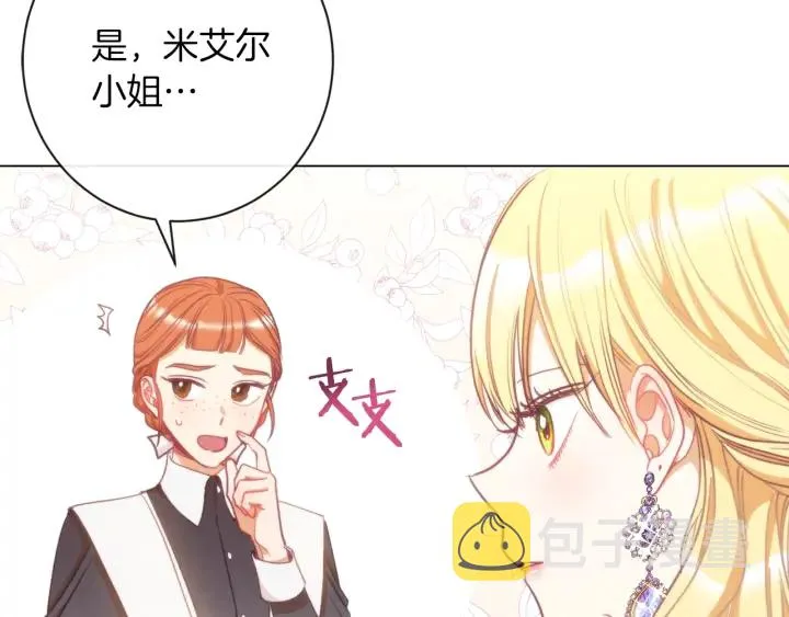 第27话 蓝色眼眸 第179页