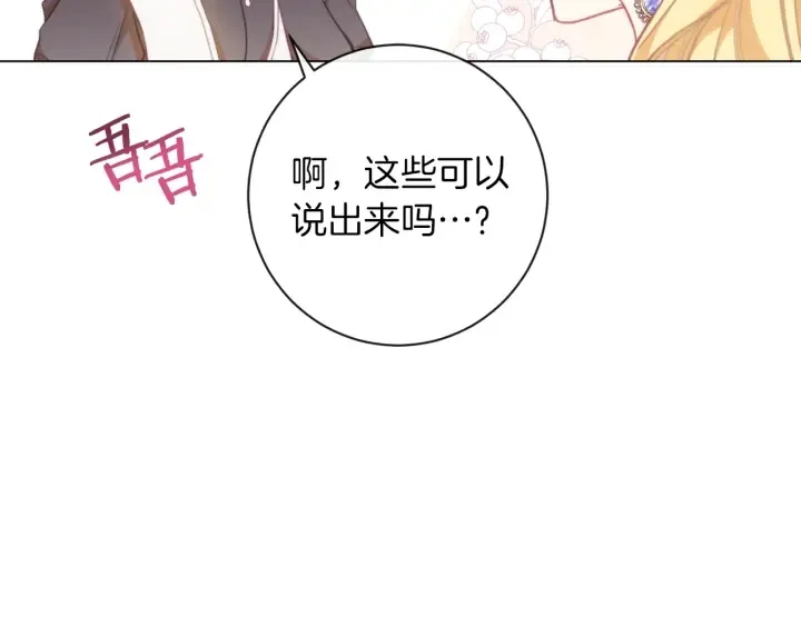 第27话 蓝色眼眸 第180页