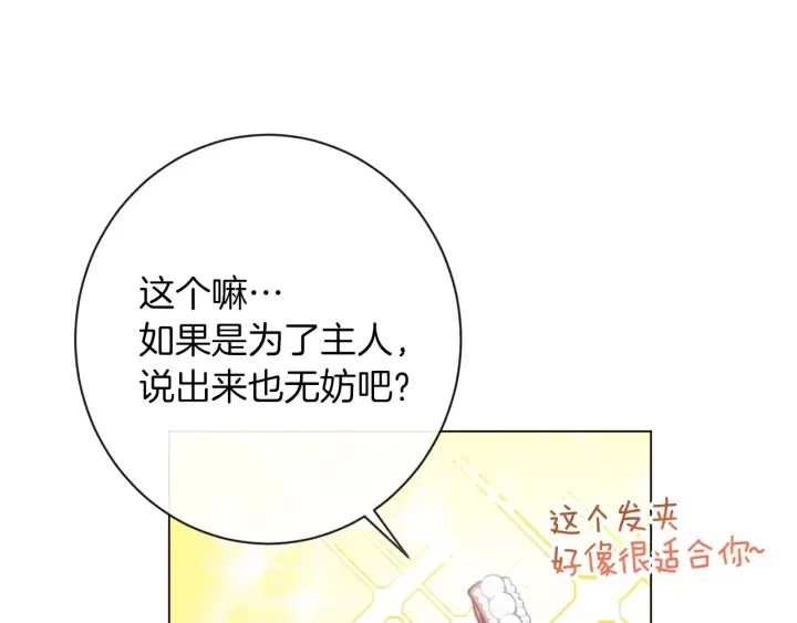 第27话 蓝色眼眸 第181页