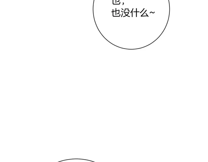 第27话 蓝色眼眸 第183页