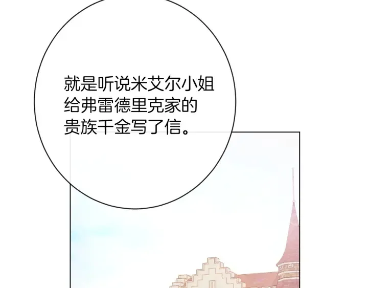 第27话 蓝色眼眸 第184页