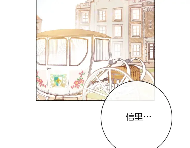 第27话 蓝色眼眸 第185页