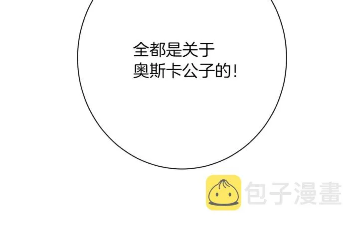 第27话 蓝色眼眸 第187页