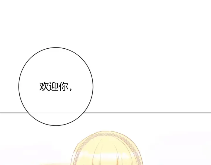 第27话 蓝色眼眸 第188页