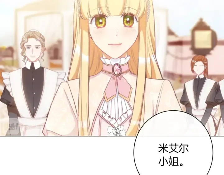 第27话 蓝色眼眸 第189页