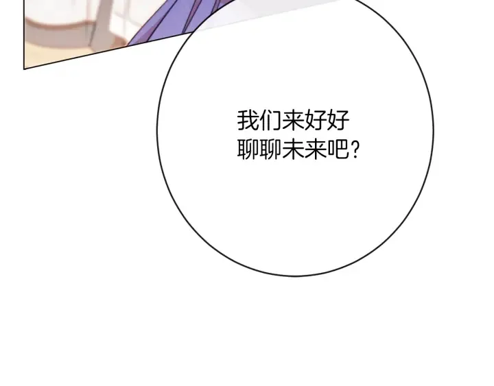 第27话 蓝色眼眸 第193页