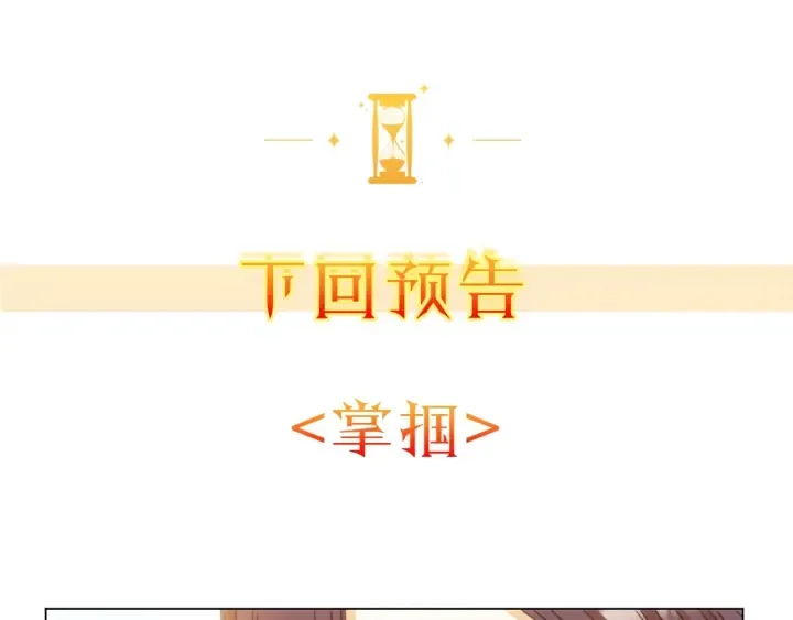 第27话 蓝色眼眸 第195页