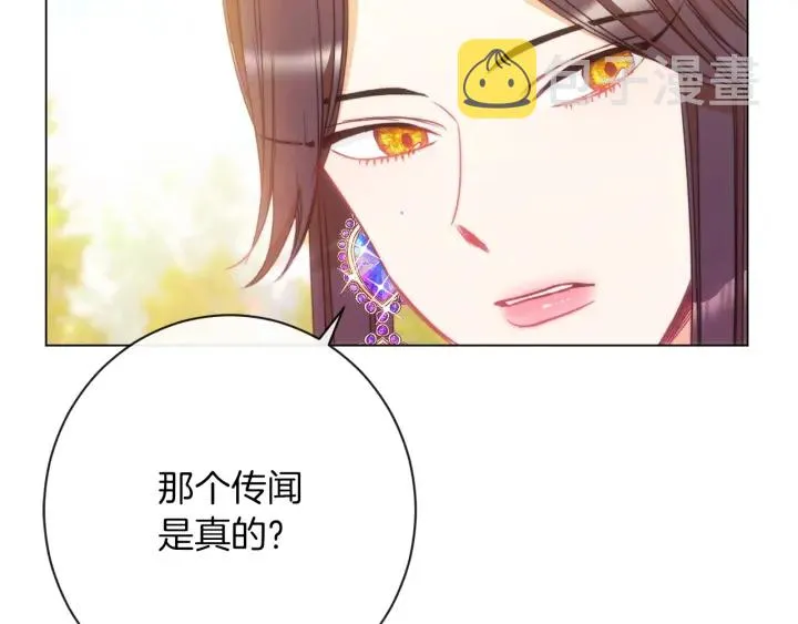 第27话 蓝色眼眸 第196页