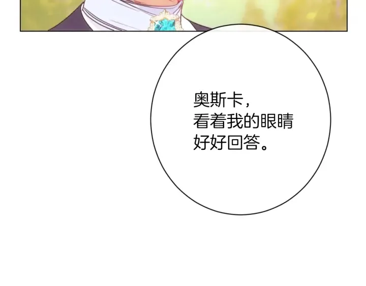 第27话 蓝色眼眸 第199页