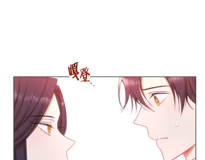 第27话 蓝色眼眸 第203页
