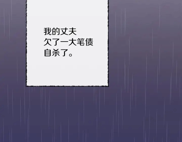 第28话 劲敌 第6页