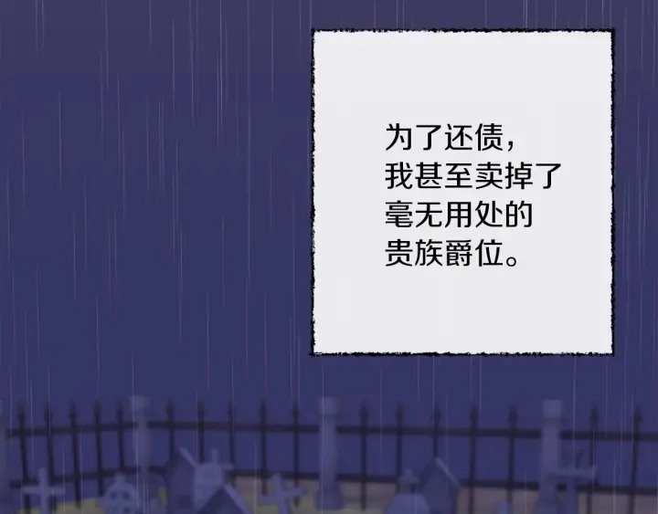 第28话 劲敌 第7页